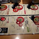 えびそば えび助 - メニュー表①