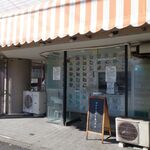 ダイナマイトキッチン - 