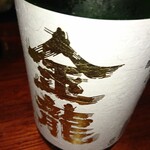 Zenkoku Meishu Izakaya Japani-Zuba- - 2101酒8