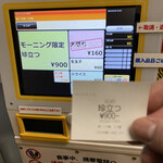 鶏こく中華 すず喜 - 