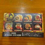 鶏だしらーめん蒼生 - 