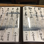 いづ重 - メニュー