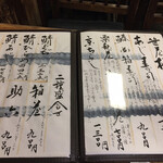 いづ重 - メニュー