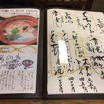 いづ重 - メニュー