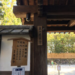 いづ重 - 銀閣寺