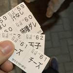 ラーメン荘 歴史を刻め 新栄店 - 