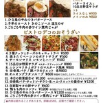 メゾンブルトンヌ　ガレット屋 - 