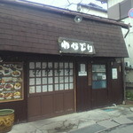 Wakadori Tenisukoto Tori Ten