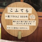 Izakaya Kurogane - 看板