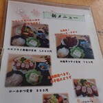 とんかつめ組 - メニュー