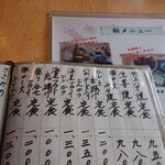 とんかつめ組 - メニュー