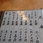 とんかつめ組 - メニュー