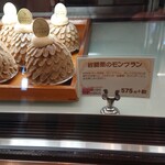 コサイ - ③岩間栗のモンブラン　621円