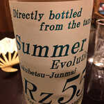 Kyou Tei Daikokuya - Rz55 特別純米 Summer Evolution