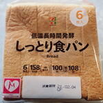セブンイレブン - 