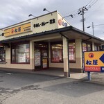 松屋 郡山芳賀店 - 松屋芳賀店