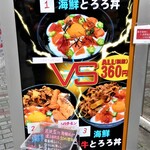 若狭家 河原町店 - 