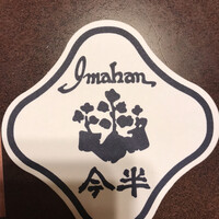 人形町今半 本店 - 