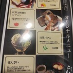 珈琲屋らんぷ - 