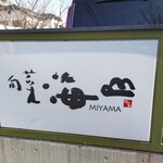 Shunsai Miyama - 