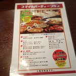 スマイル キッチン ヒマラヤン バル - 