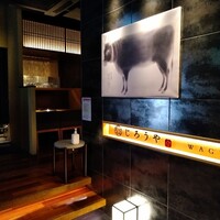 和牛焼肉じろうや 介 wagyu&sake 名古屋駅前本店 - 