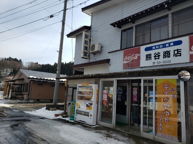 駅前食堂 - 鮎川（食堂）の写真