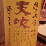 Ginza Koujiya - 天吹 純米吟醸 酒こまち
      
      