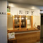 森乃お菓子 - お持ち帰りonlyです。