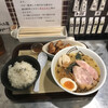 鶏だし工房　Garyu-ya - 料理写真: