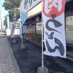 Masu Udon - 