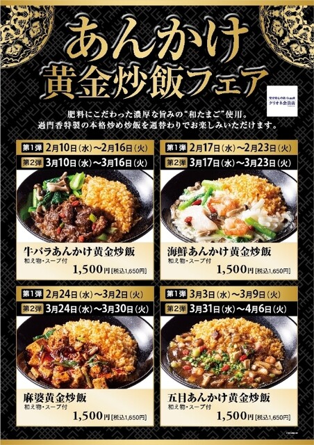 ランチメニュー 過門香 赤坂溜池山王店 カモンカ 溜池山王 中華料理 食べログ ランチメニュー 過門香 赤坂溜池山王店 カモンカ 溜池山王 中華料理 食べログ