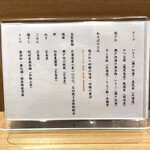 塩そば まえだ - 材料表記