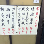 居喰処 光 - 2021/02/02
      本日のランチ 焼肉定食 500円