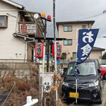 Anrakuya - 駐車場のノボリ、パトライト