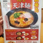 餃子の王将 - 