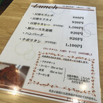 ランチハウス けや木 - 