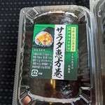 ローソン - サラダ恵方巻(税込390円)