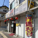 向日葵 - お店♪
