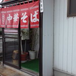 華遊軒 - 華遊軒外観