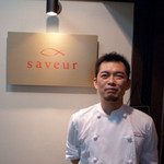 saveur - 金田オーナーシェフ（ご承認済み）