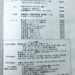 かっこう料理店 - メニュー