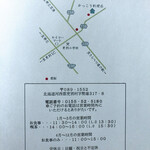 かっこう料理店 - メニュー