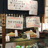 東京北浜 横浜店