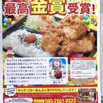 からあげ まんぷく亭 - 