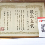 からあげ まんぷく亭 - 