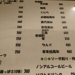 のもでん - メニュー