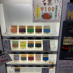 ラーメン 杉田家 - 杉田家券売機