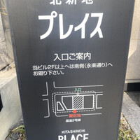 ステーキ　ロン - 