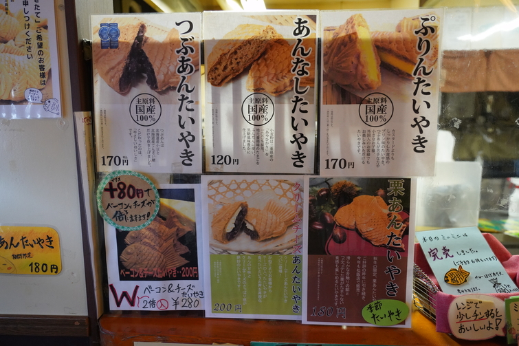 メニュー写真 : たいやき わらしべ 松阪店 - 松阪/たい焼き・大判焼き